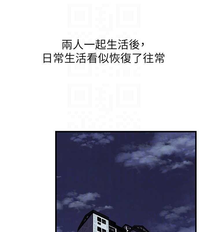 岳母为何那样第94話-永不停歇的肆意侵犯