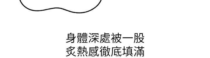 岳母为何那样第94話-永不停歇的肆意侵犯