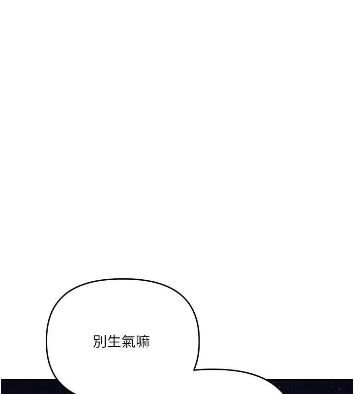 玩转学姊第100話-與新獵物正面宣戰