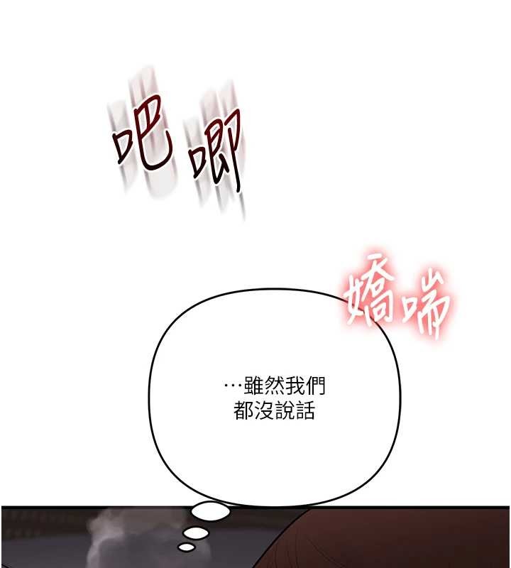 玩转学姊第100話-與新獵物正面宣戰