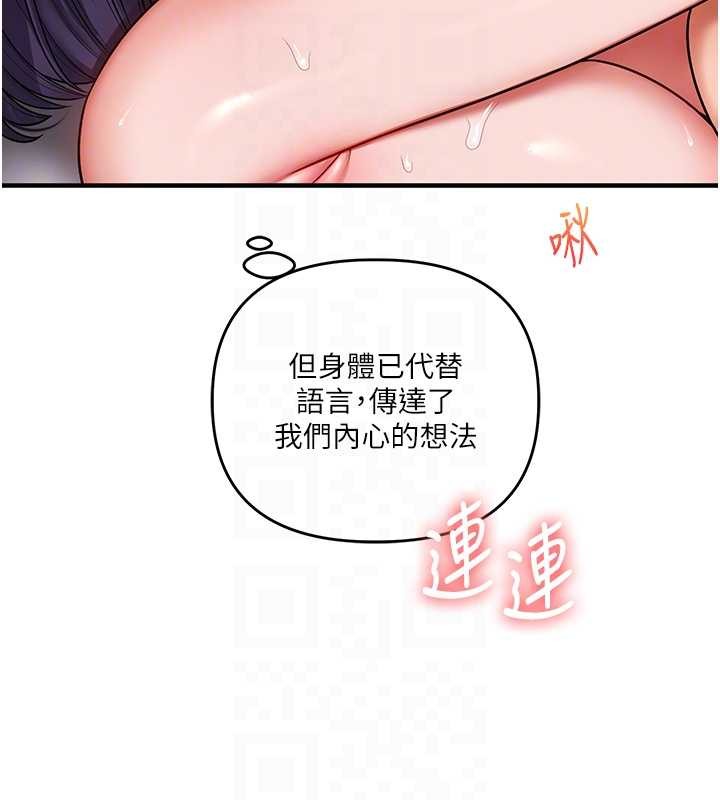 玩转学姊第100話-與新獵物正面宣戰