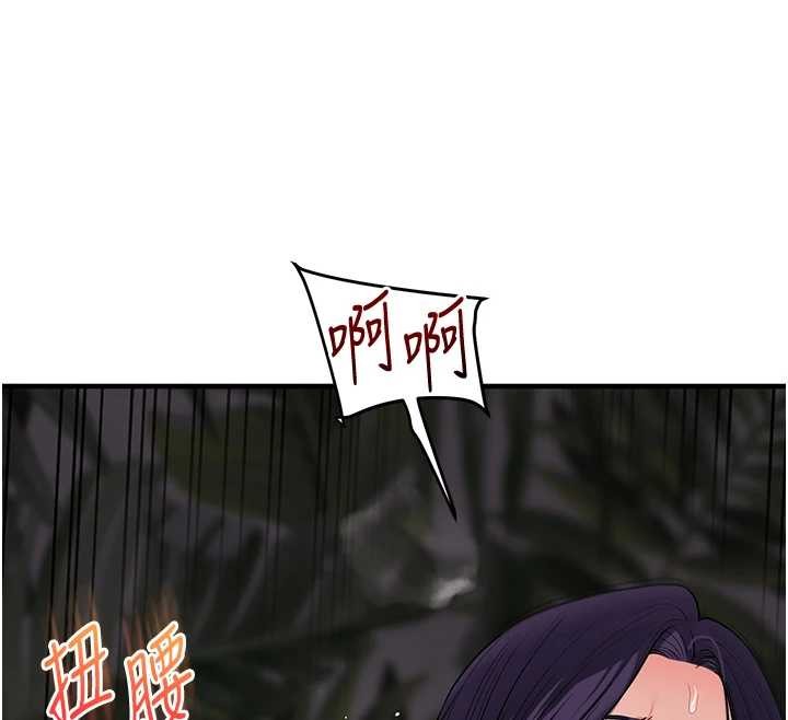 玩转学姊第100話-與新獵物正面宣戰