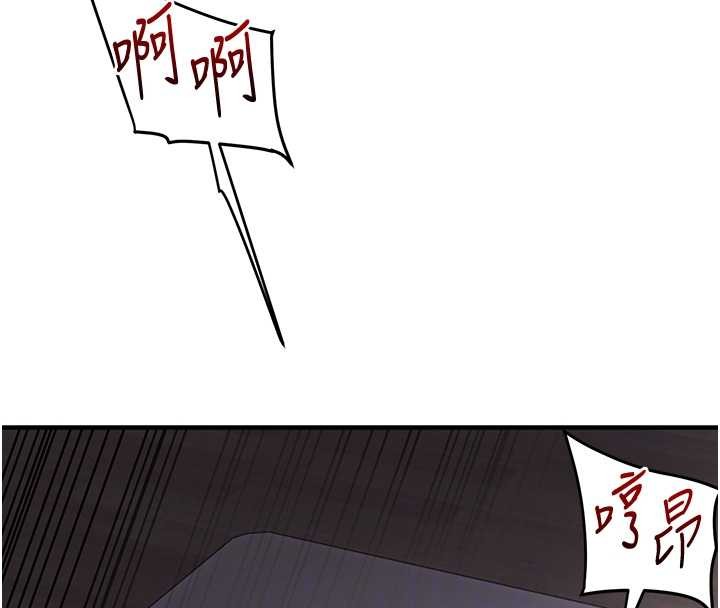 玩转学姊第100話-與新獵物正面宣戰