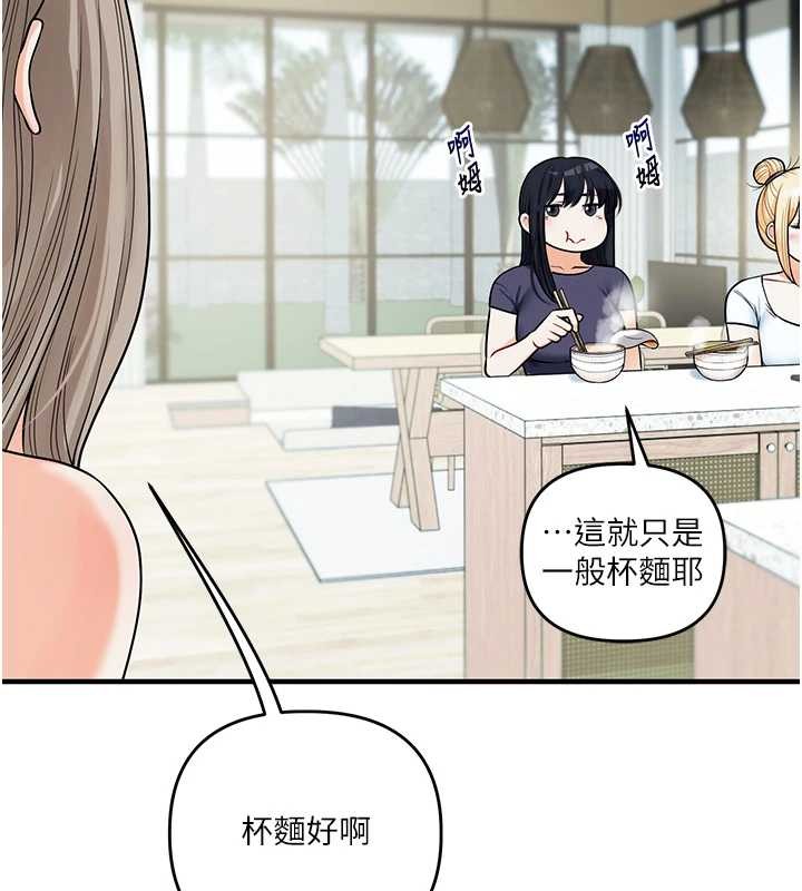 玩转学姊第100話-與新獵物正面宣戰