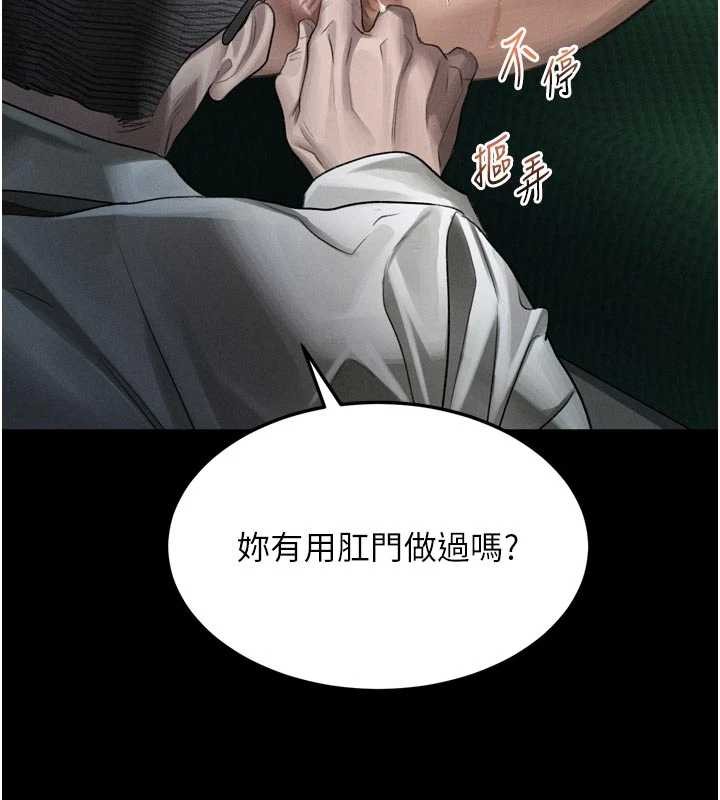 堕落物语2第50話-這就是做到虛脫的感覺&hearts;