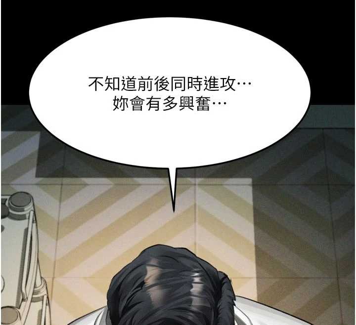 堕落物语2第50話-這就是做到虛脫的感覺&hearts;