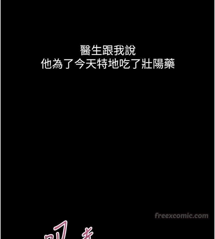 堕落物语2第50話-這就是做到虛脫的感覺&hearts;