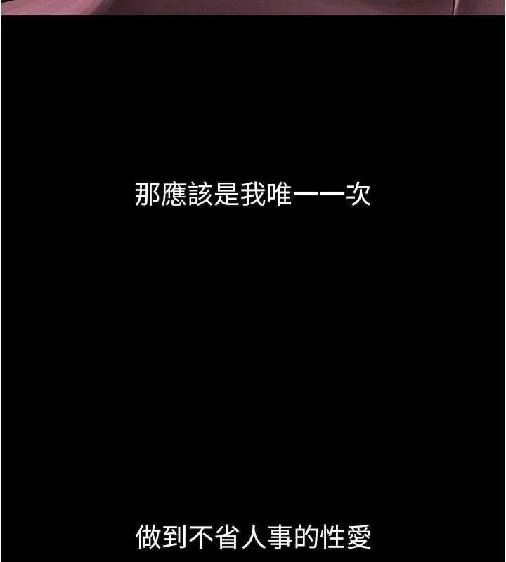 堕落物语2第50話-這就是做到虛脫的感覺&hearts;