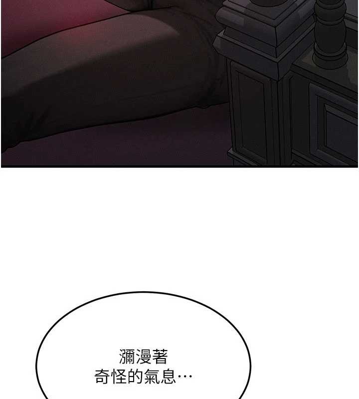 等价交换人生第53話-是妳殺了妳老公?