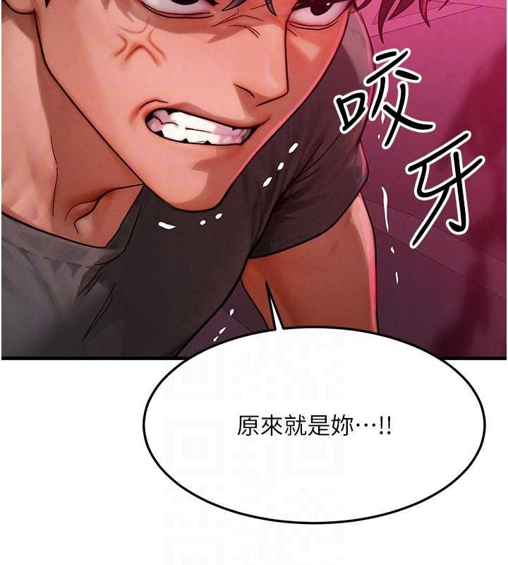 等价交换人生第53話-是妳殺了妳老公?