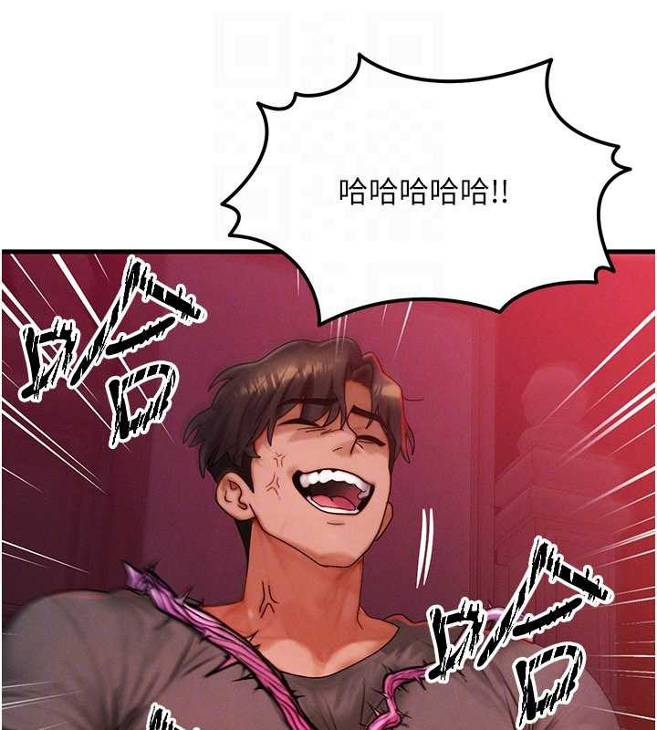 等价交换人生第53話-是妳殺了妳老公?