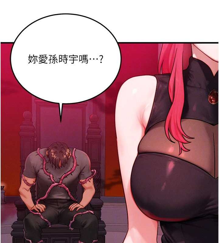 等价交换人生第53話-是妳殺了妳老公?