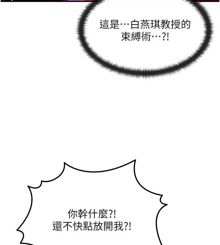 等价交换人生第53話-是妳殺了妳老公?