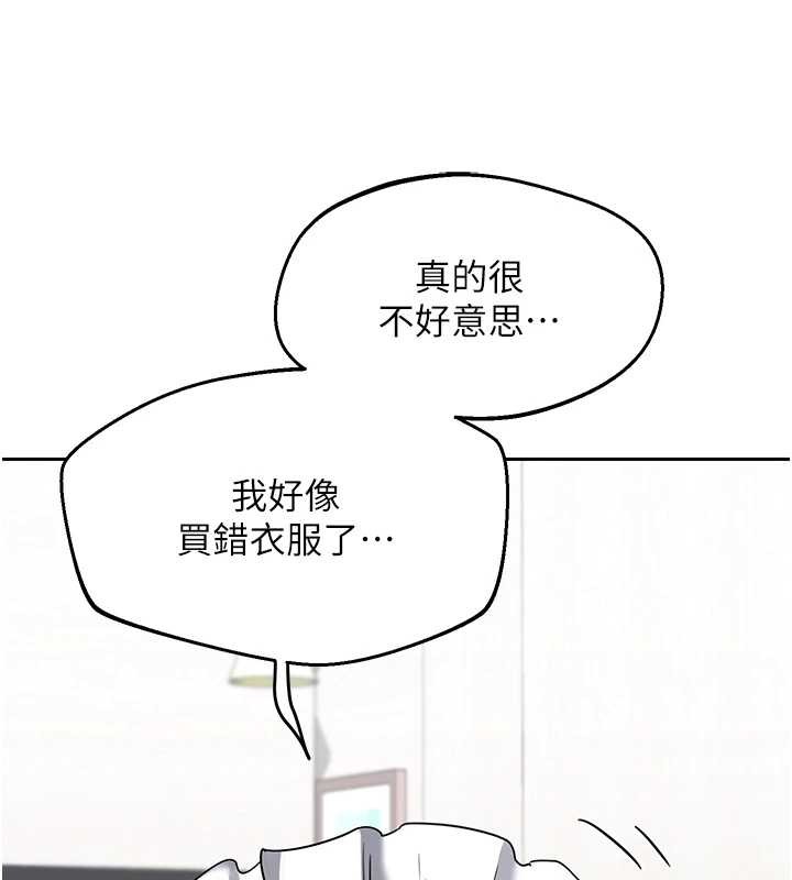 熟女交换计画第61話-成為目標的皓南!!