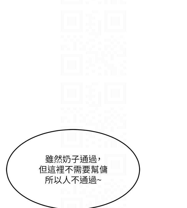 熟女交换计画第61話-成為目標的皓南!!