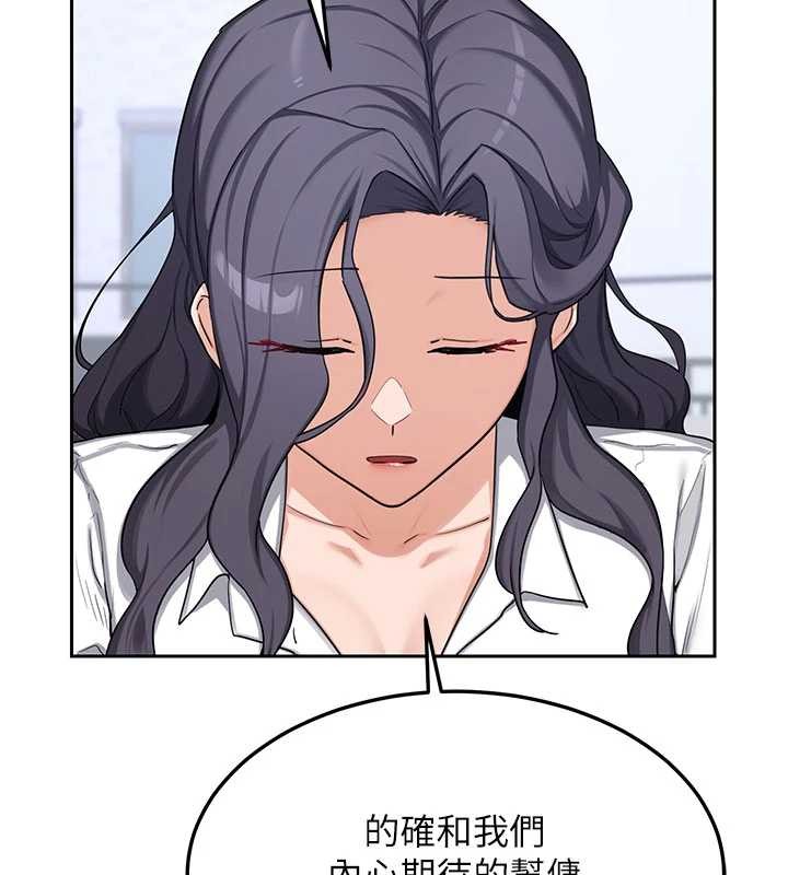 熟女交换计画第61話-成為目標的皓南!!