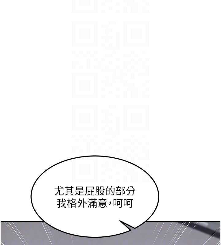 熟女交换计画第61話-成為目標的皓南!!