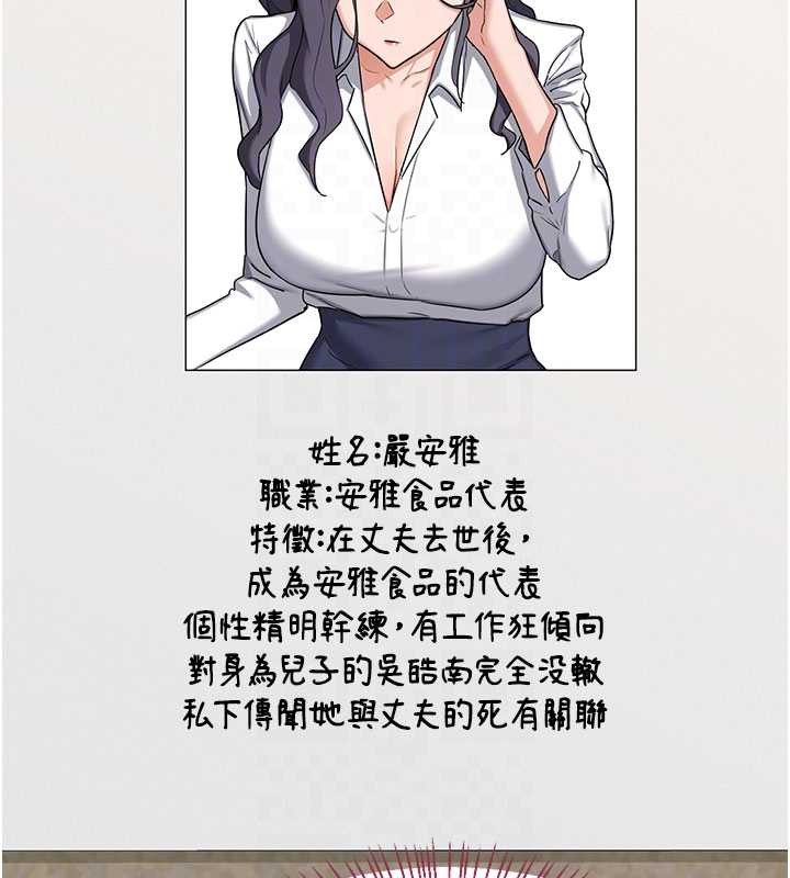 熟女交换计画第61話-成為目標的皓南!!