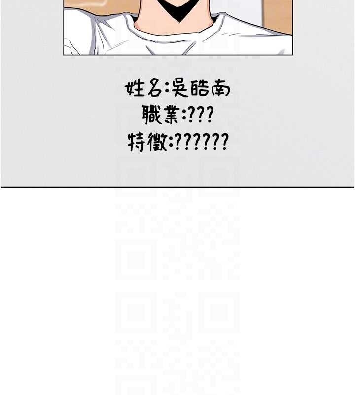 熟女交换计画第61話-成為目標的皓南!!