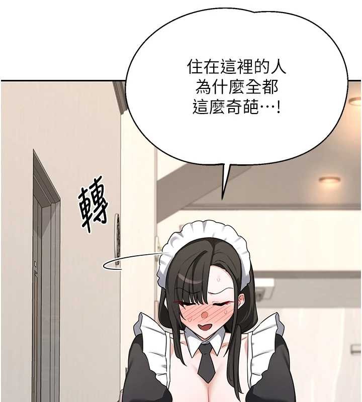 熟女交换计画第61話-成為目標的皓南!!