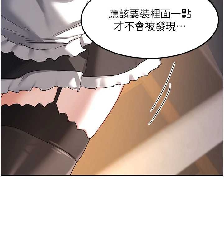 熟女交换计画第61話-成為目標的皓南!!
