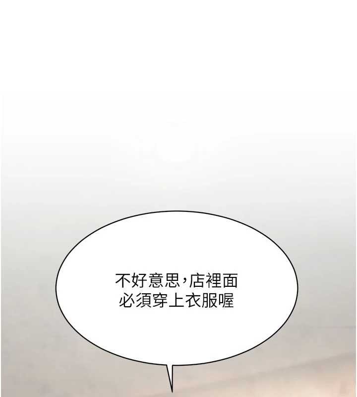 特色新视界第30話-真的要玩這麼大嗎?