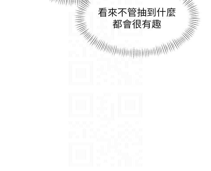 特色新视界第30話-真的要玩這麼大嗎?