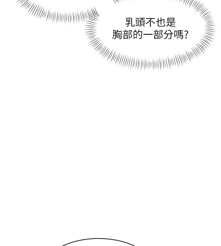 特色新视界第30話-真的要玩這麼大嗎?