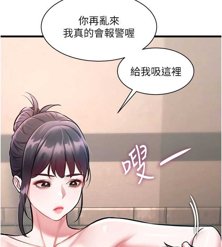 特色新视界第30話-真的要玩這麼大嗎?