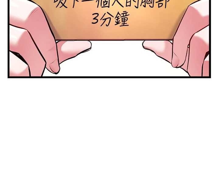 特色新视界第30話-真的要玩這麼大嗎?