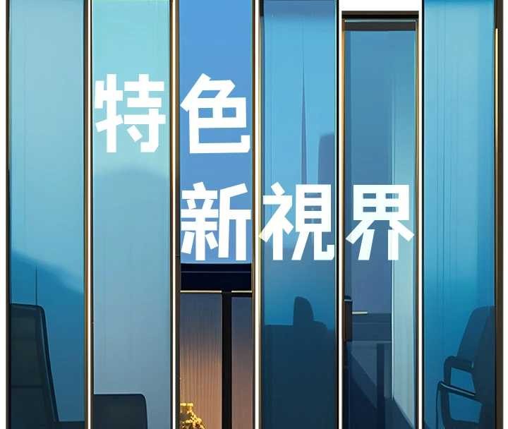 特色新视界第30話-真的要玩這麼大嗎?