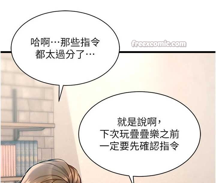 特色新视界第30話-真的要玩這麼大嗎?