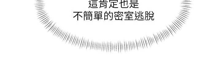 特色新视界第30話-真的要玩這麼大嗎?