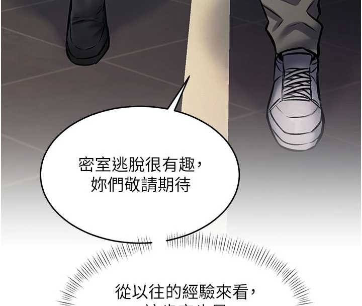 特色新视界第30話-真的要玩這麼大嗎?