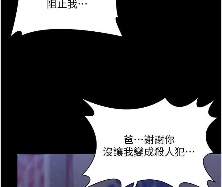 守护妳第23話-正式上工前的檢查作業