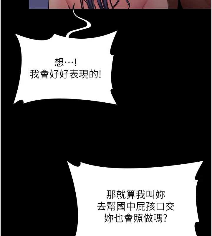 守护妳第23話-正式上工前的檢查作業