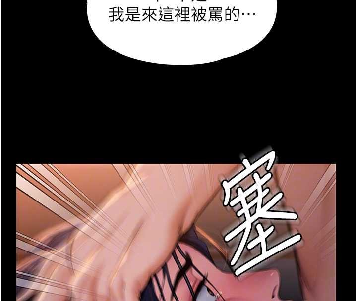 守护妳第23話-正式上工前的檢查作業