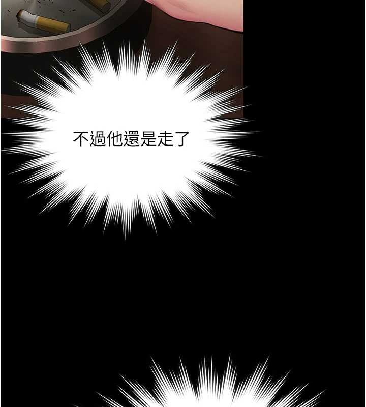 守护妳第23話-正式上工前的檢查作業