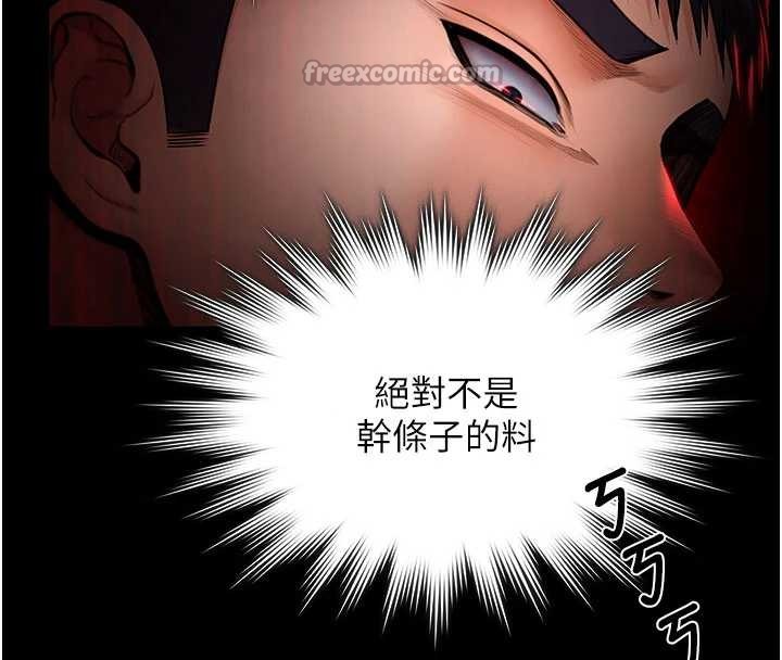 守护妳第23話-正式上工前的檢查作業