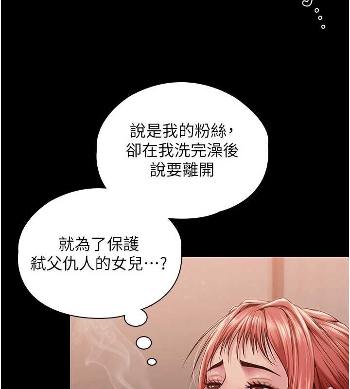 守护妳第23話-正式上工前的檢查作業