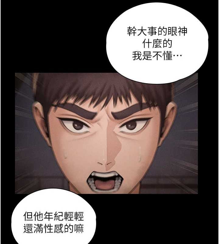 守护妳第23話-正式上工前的檢查作業