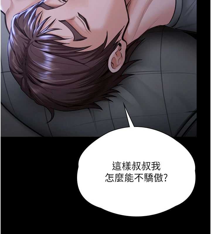 守护妳第23話-正式上工前的檢查作業