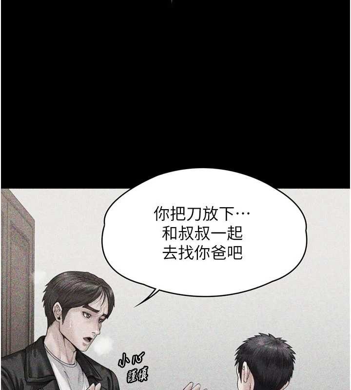 守护妳第23話-正式上工前的檢查作業