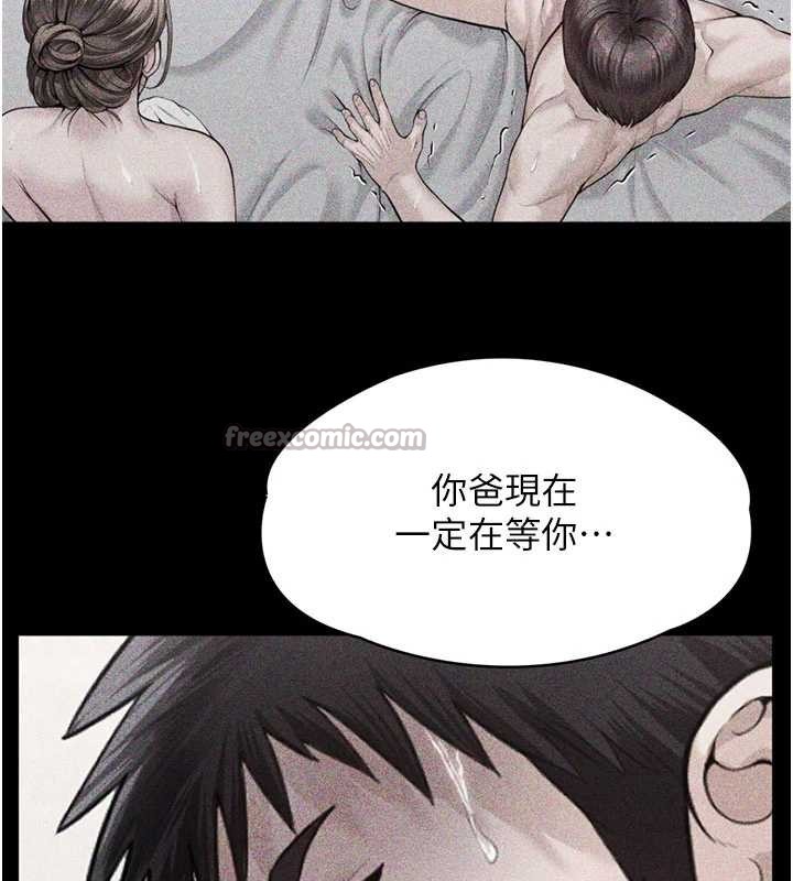 守护妳第23話-正式上工前的檢查作業