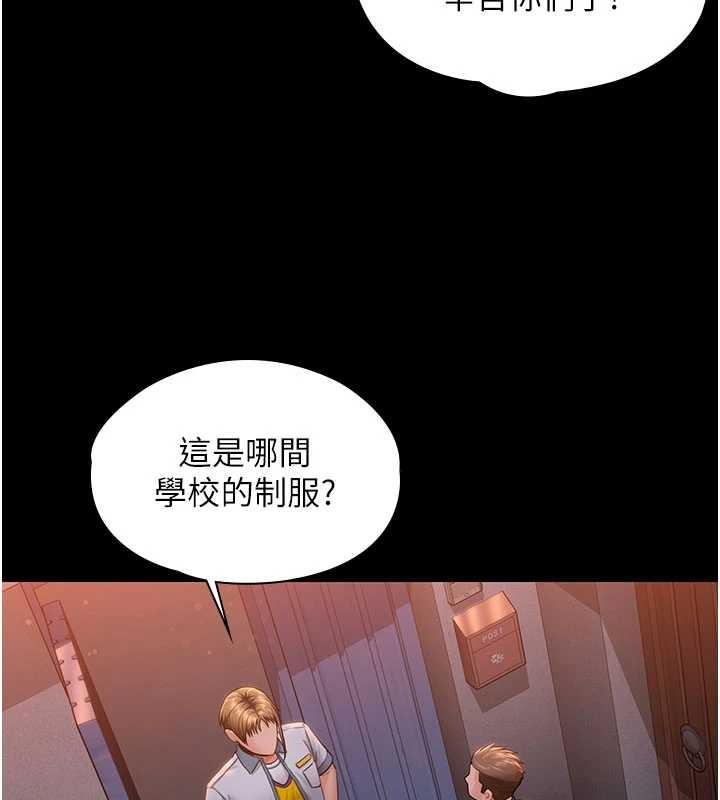 守护妳第23話-正式上工前的檢查作業