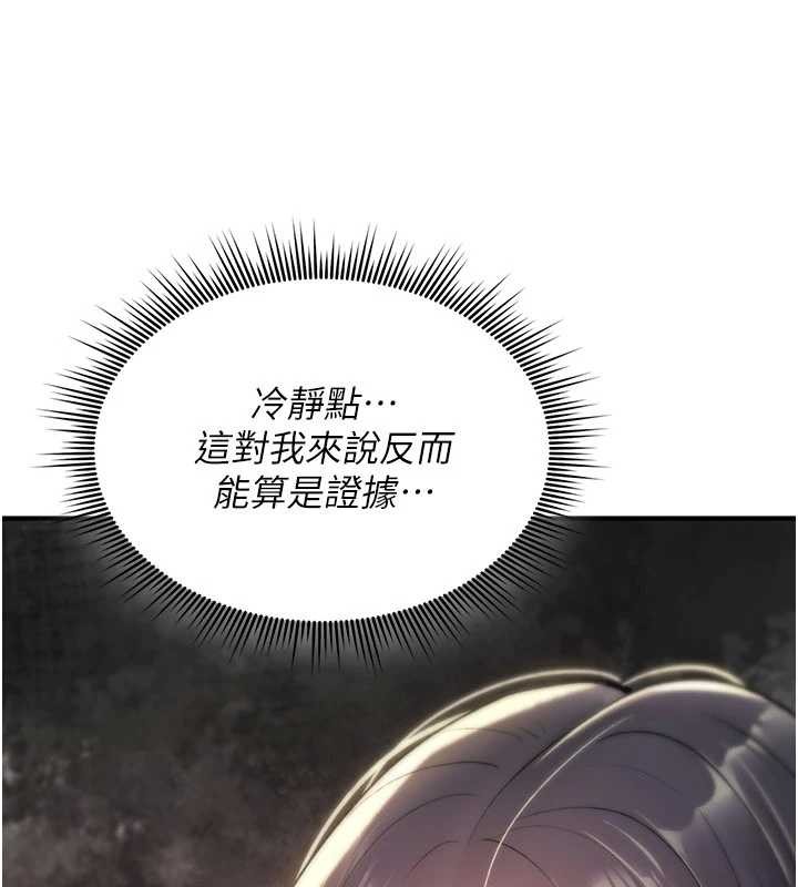 诅咒性转物语第19話-喜歡被大叔幹嗎?