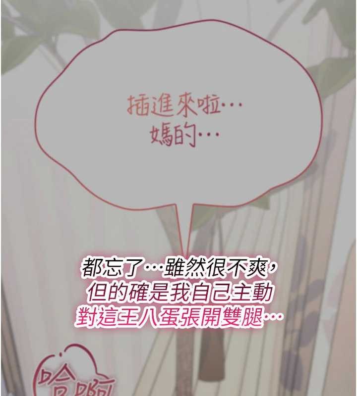 诅咒性转物语第19話-喜歡被大叔幹嗎?