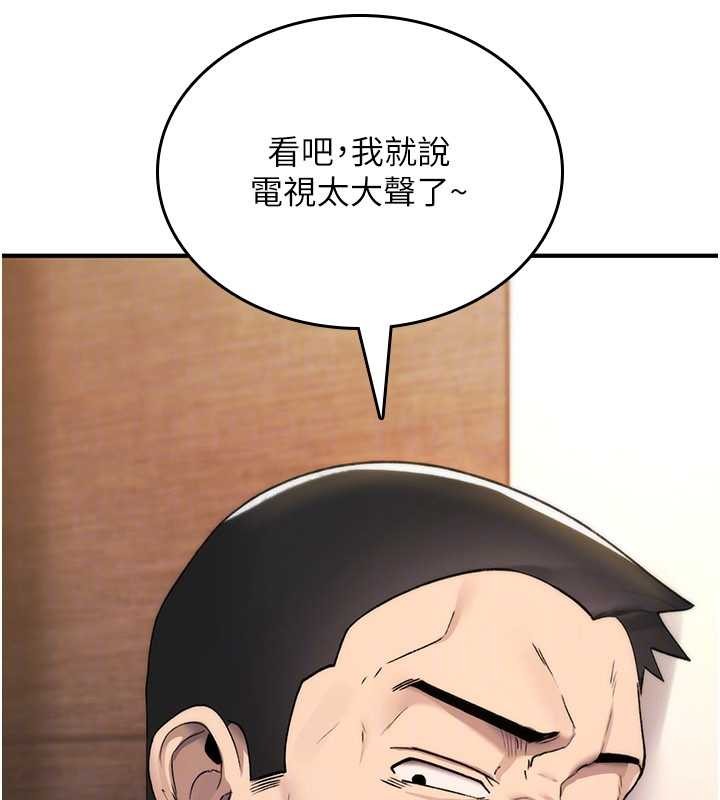 诅咒性转物语第19話-喜歡被大叔幹嗎?