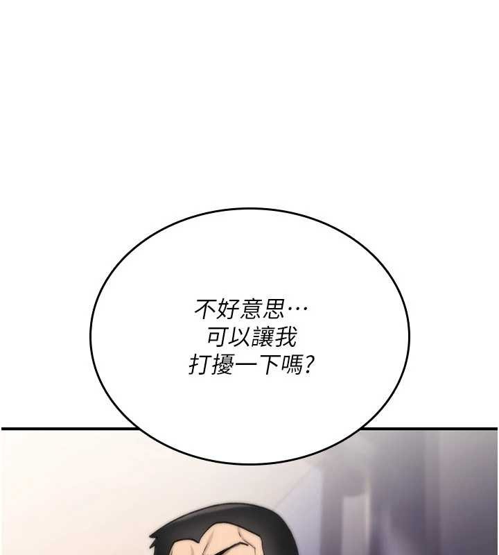 诅咒性转物语第19話-喜歡被大叔幹嗎?