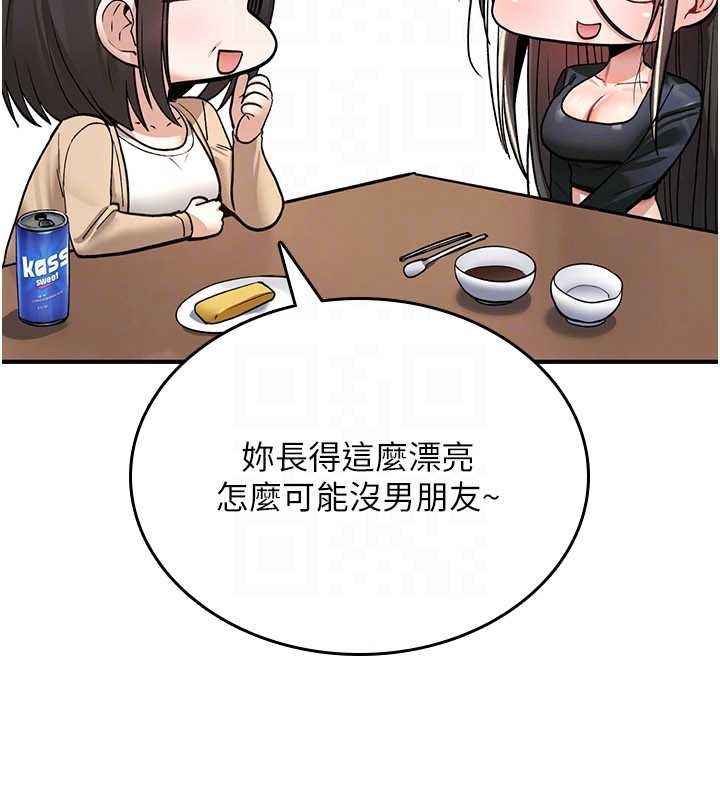 诅咒性转物语第19話-喜歡被大叔幹嗎?